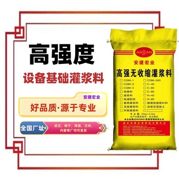 武漢灌漿料多少錢一立方價格