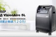 亚适AirSep制氧机北京总部售后维修联系我们