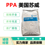 美國蘇威PPA塑料系列中國供應商