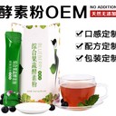 批發膳食纖維蔬菜粉青汁貼牌代加工代餐沖飲果蔬粉定制