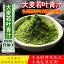 代加工按需定制固體飲料代餐粉代用茶