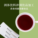 咖啡奶茶代加工定制固體飲料類粉劑飽腹能量代餐速溶