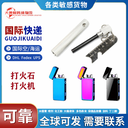 化妝品原料液體出口到比利時包清關包稅雙清門到門服務