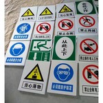 標牌生產廠家鑫宇電氣各種標牌標牌制作標牌設計標牌尺寸