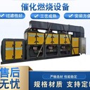 催化燃燒設備廢氣治理催化燃燒一體機活性炭吸附脫附裝置