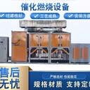 廢氣治理催化燃燒一體機活性炭吸附脫附裝置催化燃燒設備