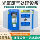 低溫等離子油煙凈化設備凈化器工業(yè)環(huán)保油霧除味廢氣處理過(guò)濾設備