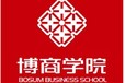 上海国学总裁班,