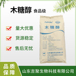 食品級木糖醇