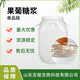 果葡糖漿2