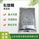 右旋糖3