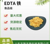 EDTA铁食品级螯合铁肥水溶性铁元素微量元素