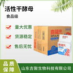食品級發利高活性干酵母復配調味料原料添加劑
