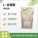 華陽L-谷氨酸食品級用作營養(yǎng)增補提鮮增香劑原裝25kg