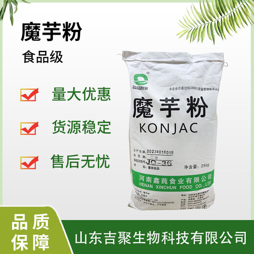 魔芋膠食品級高純度食用魔芋粉糕點餅干蛋糕豆腐添加
