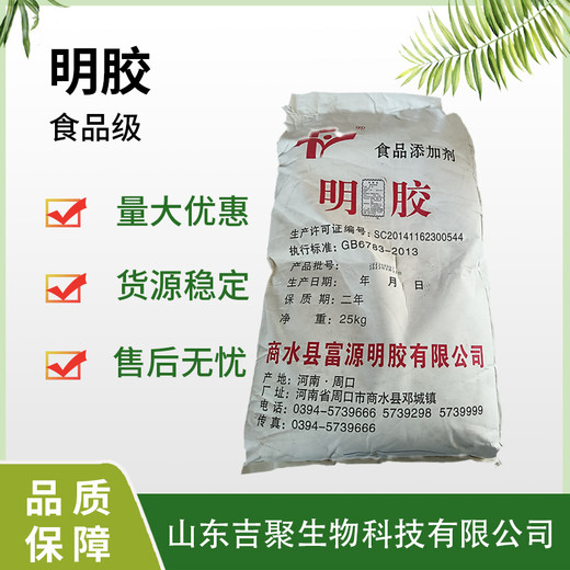 食品级皮冻软糖等食用明胶25kg/袋高含量添加剂