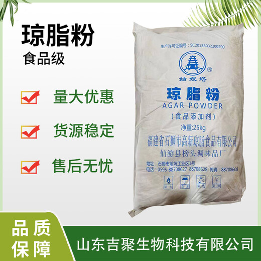 姑嫂塔牌食品級瓊脂粉果凍寒天布丁粉食用凝固劑