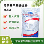 羥丙基甲基纖維素高性價(HPMC)高粘度增稠劑穩定劑