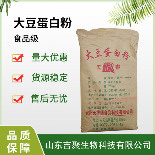 食品級大豆蛋白粉非轉基因香腸丸子千葉豆腐原料
