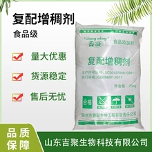 香凝牌復配增稠劑食品級肉制品香腸烤添加劑凝固劑圖片
