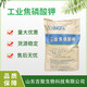 工業(yè)焦磷酸鉀 (2)