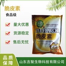 脆皮素食品級(jí)脆皮類(lèi)烤鴨肉類(lèi)皮脆肉嫩不易破圖片