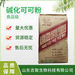 堿化可可粉食品級可可提取物食用巧克力粉