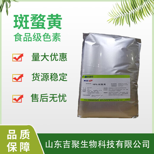 斑蝥黃飼料級天然著色劑角黃素食用鴨蛋雞飼料添加劑