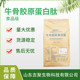 牛骨膠原蛋白肽 (2)