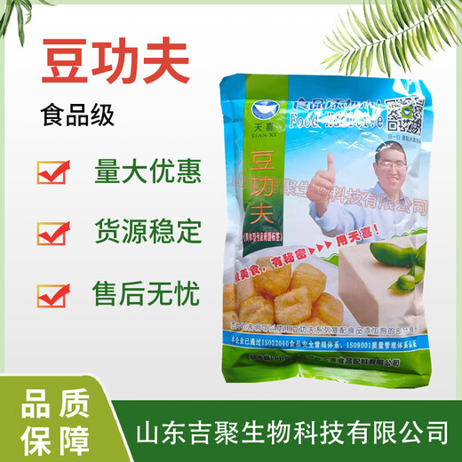 食品級豆功夫(原豆立泡)油炸(豆腐泡豆腐串豆腐片)凝固膨松劑