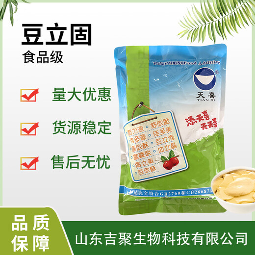 食品级豆立固豆腐脑豆制品等食用添加改良剂