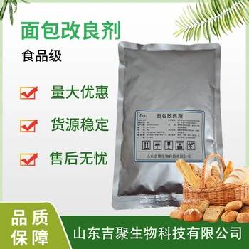 食品級(jí)面包改良劑食用烘焙材料添加劑膨松劑