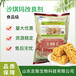 食品級(jí)沙琪瑪改良劑糕點(diǎn)麻花干吃面食用添加劑