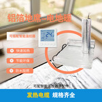 山西溫旭電地暖家用電熱網鋁箔發熱席