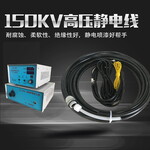 涂裝設(shè)備配件DISK高壓靜電發(fā)生器高壓靜電線150KV高壓靜電線