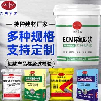 南阳ECM环氧砂浆经销商