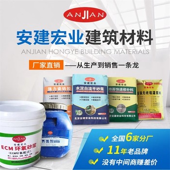 桂林ECM環(huán)氧砂漿廠家