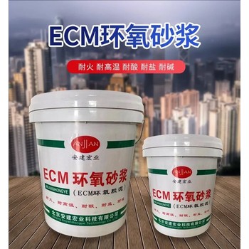 桂林ECM環(huán)氧砂漿廠家
