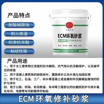 昭通環(huán)氧砂漿批發(fā)