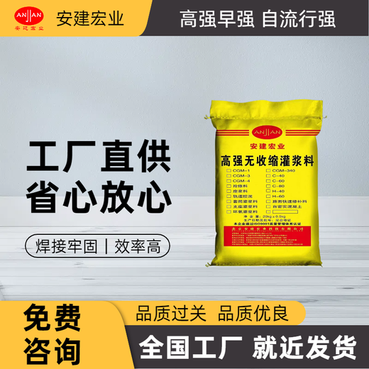 南充C60设备加固灌浆料价格