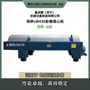 鑫鴻蒙臥式離心機(jī)租賃銷售海申LW430污泥脫水機(jī)整機(jī)維修保養(yǎng)