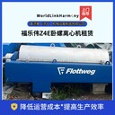 450250350衢州污泥離心機臥式三項螺旋離心機廠家出售