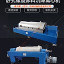 LWS450臥螺離心機(jī)租賃新機(jī)出售上門維修適用于食用油處理
