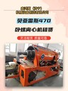 貝亞雷斯罐底油兩相分離進(jìn)口臥螺離心機(jī)租賃以舊換新租金合適
