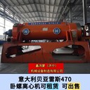 貝亞雷斯470臥螺離心機(jī)租賃租金低周期靈活適用于石油罐底油分離