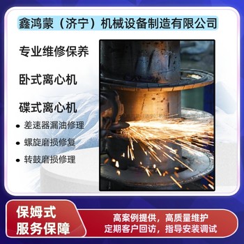 衢州550離心機(jī)差速器的價(jià)格臺(tái)州螺旋離心機(jī)廠家二手碟片交易