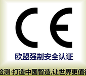 CE認(rèn)證的有效期是多久?