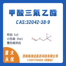甲酸三氟乙酯圖片