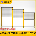 直發(fā)車間分區(qū)網(wǎng)倉庫分割防護欄機器人設備防護欄