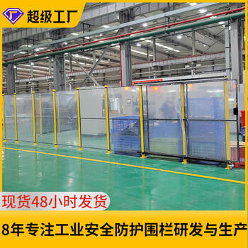 機器人車間隔離網(wǎng)車間流水線設(shè)備圍欄工廠隔斷按需定制